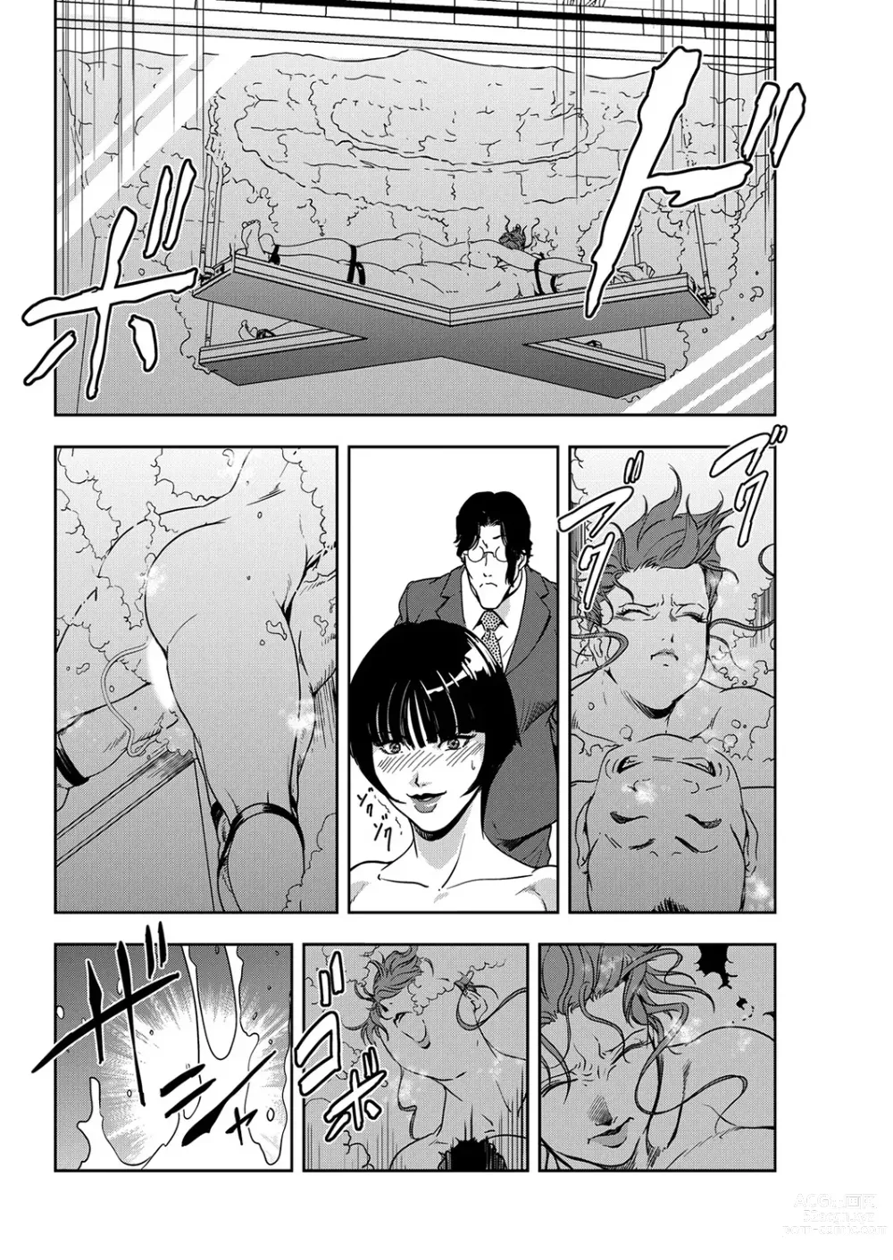 Page 89 of manga 肉秘書・友紀子 Vol.11