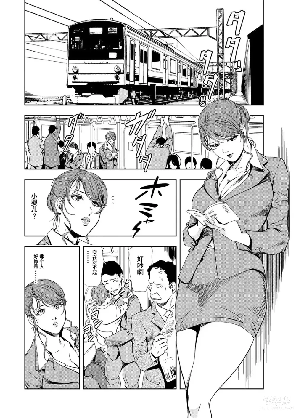 Page 3 of manga 肉秘書・友紀子 Vol.12