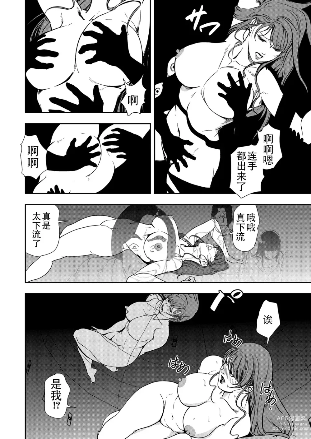 Page 63 of manga 肉秘書・友紀子 Vol.13