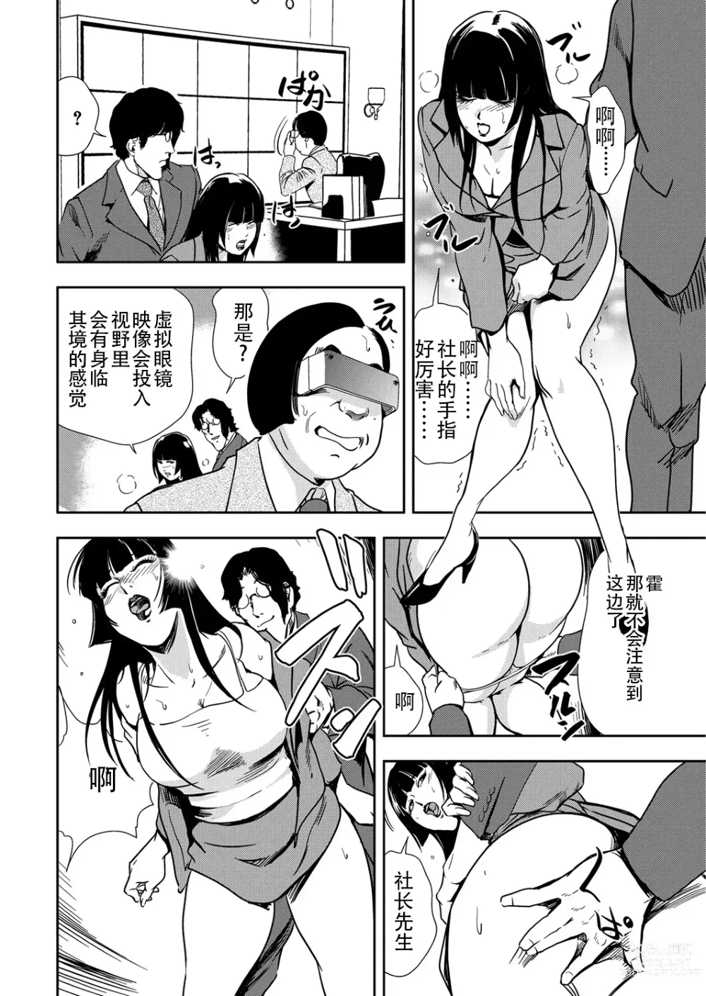 Page 65 of manga 肉秘書・友紀子 Vol.13