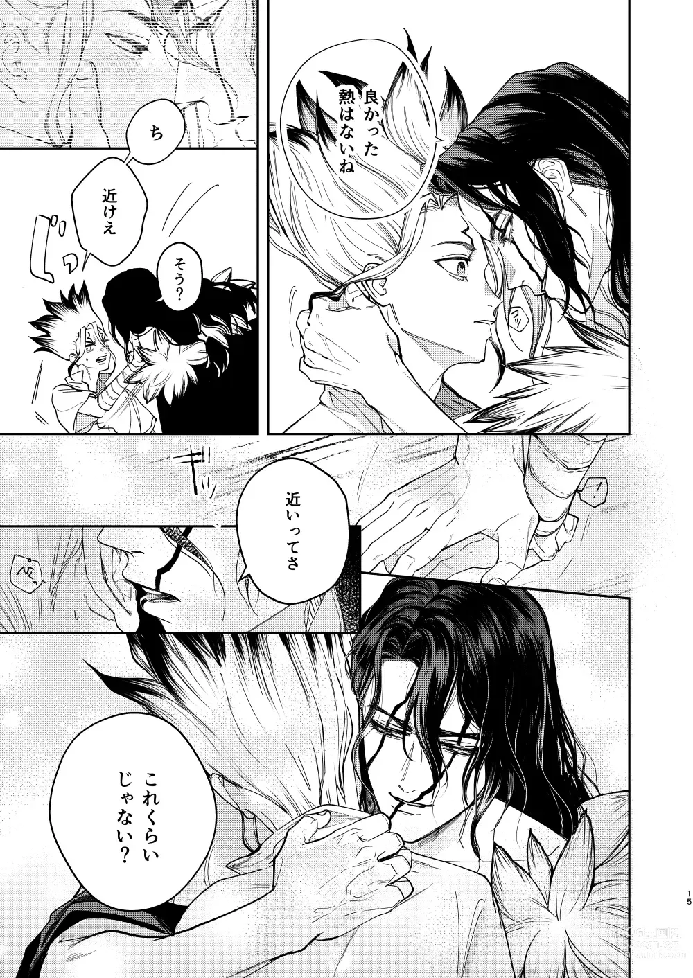 Page 15 of doujinshi es