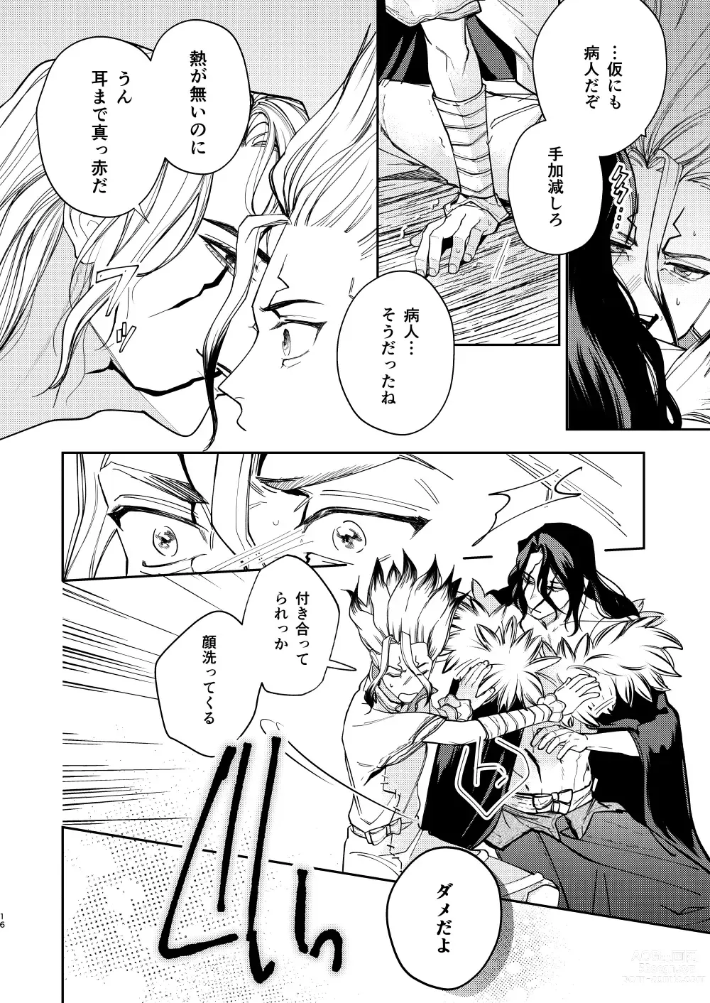 Page 16 of doujinshi es