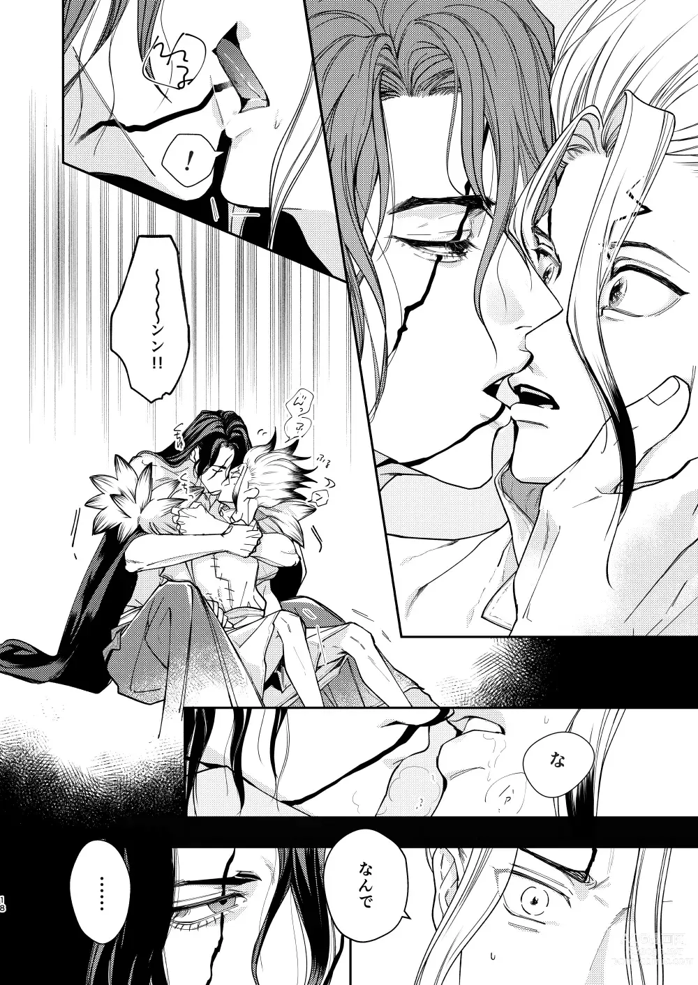 Page 18 of doujinshi es