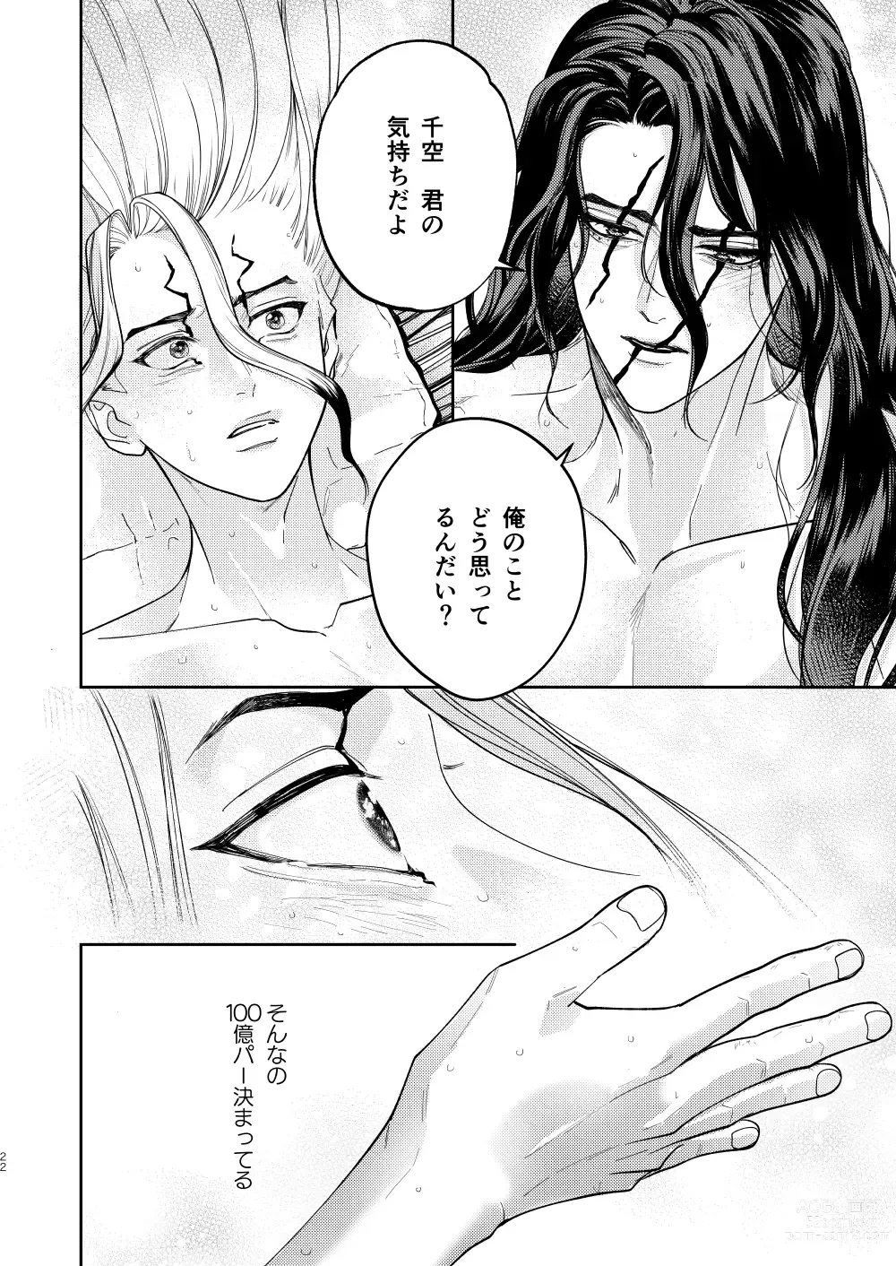 Page 22 of doujinshi es