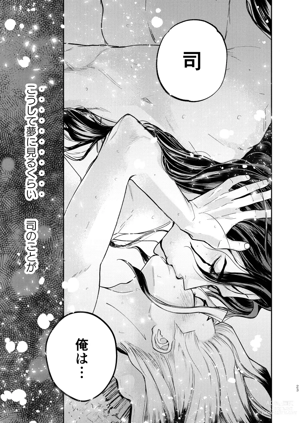 Page 23 of doujinshi es