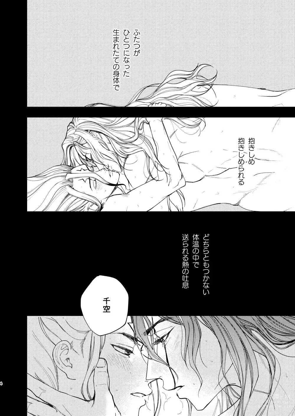 Page 4 of doujinshi es