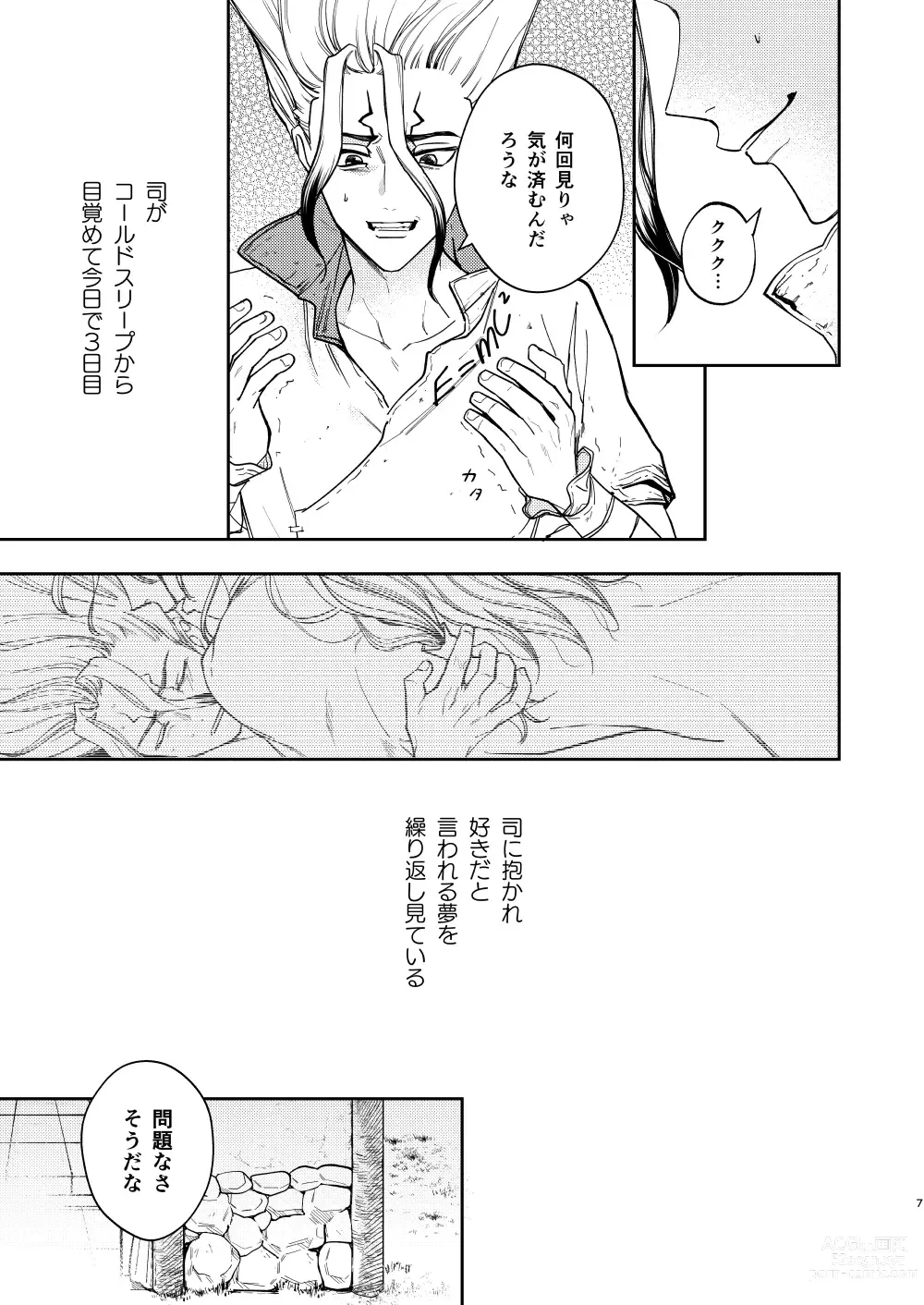Page 7 of doujinshi es