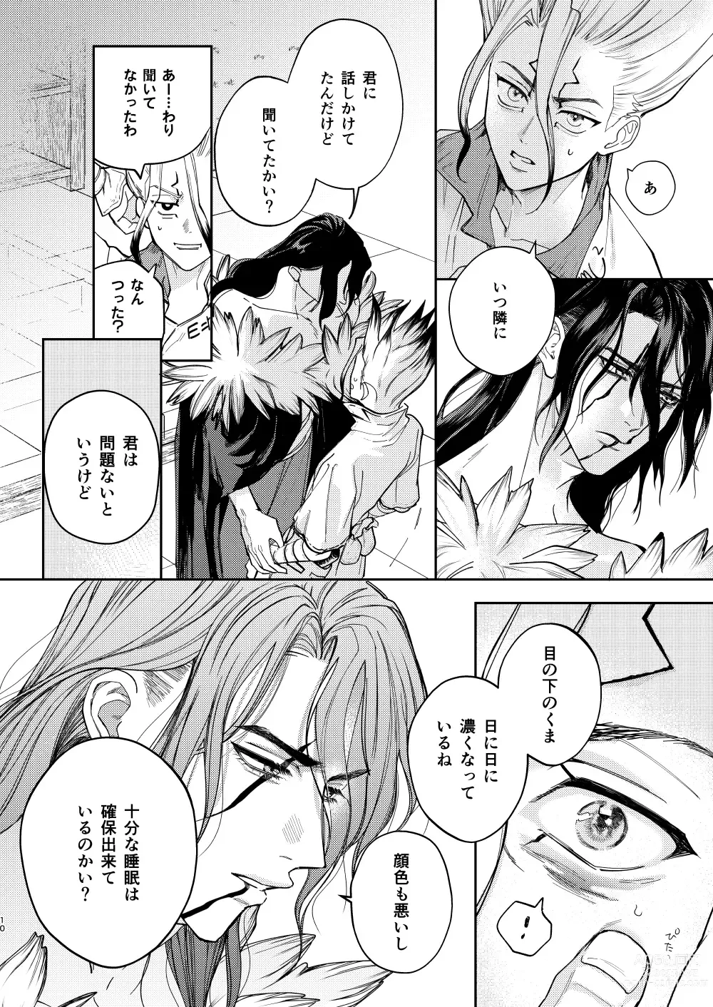 Page 10 of doujinshi es