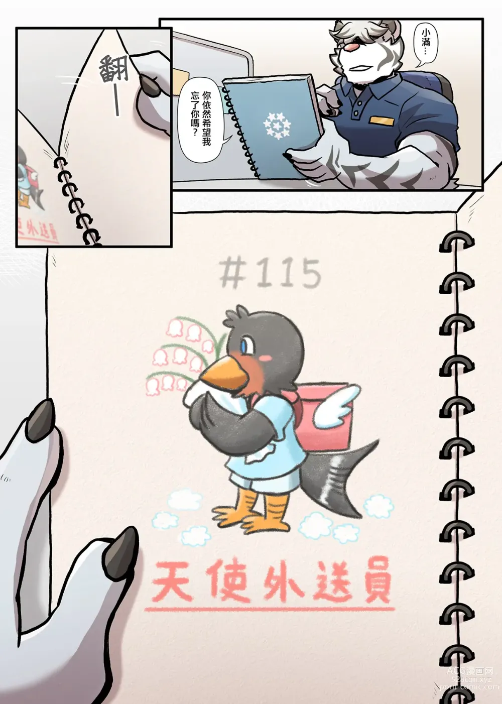 Page 170 of doujinshi Gym Pals
