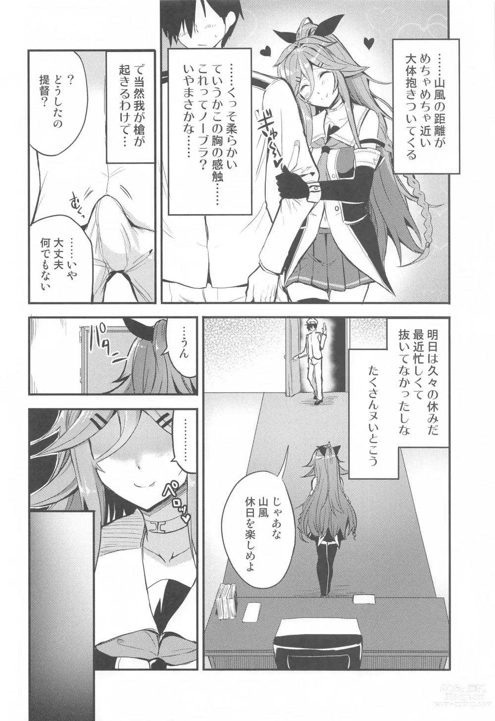 Page 5 of doujinshi Yamakaze to Nakayoku Naru made