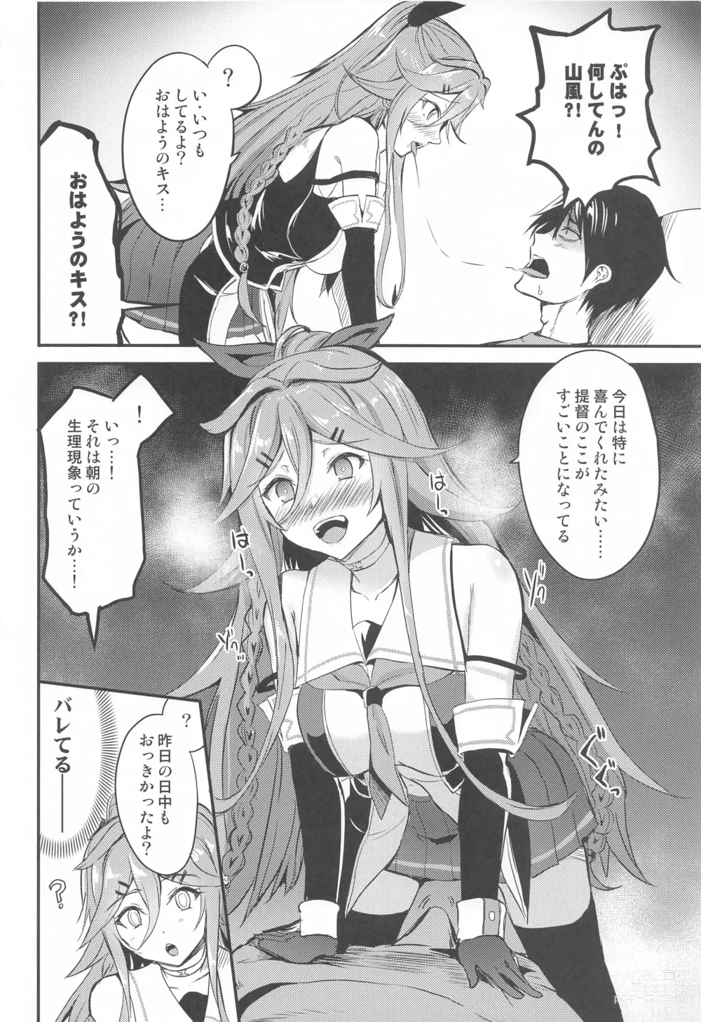 Page 7 of doujinshi Yamakaze to Nakayoku Naru made