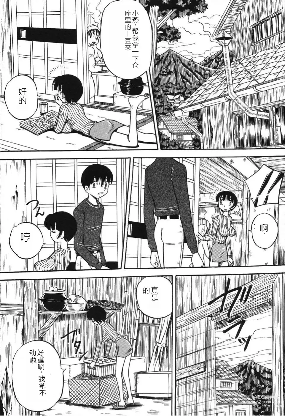 Page 152 of manga Imouto Bakunyuu Shibori