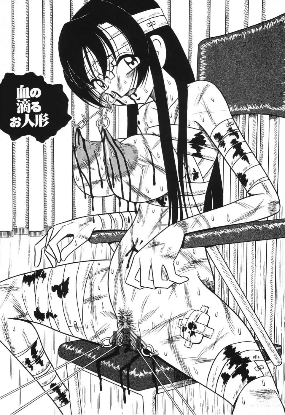 Page 25 of manga Imouto Bakunyuu Shibori