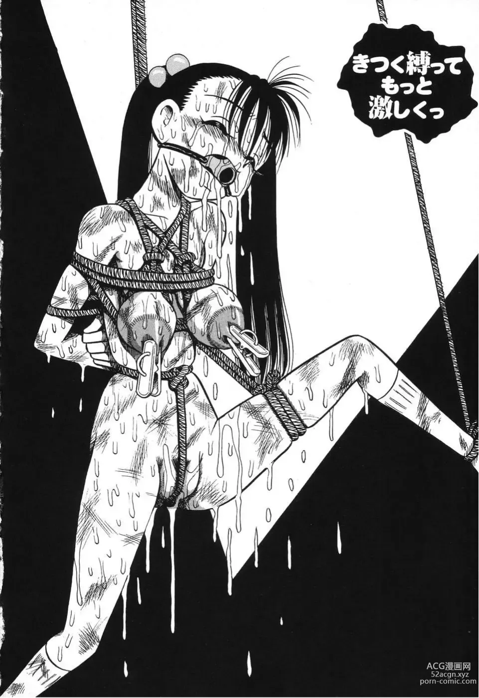 Page 6 of manga Imouto Bakunyuu Shibori