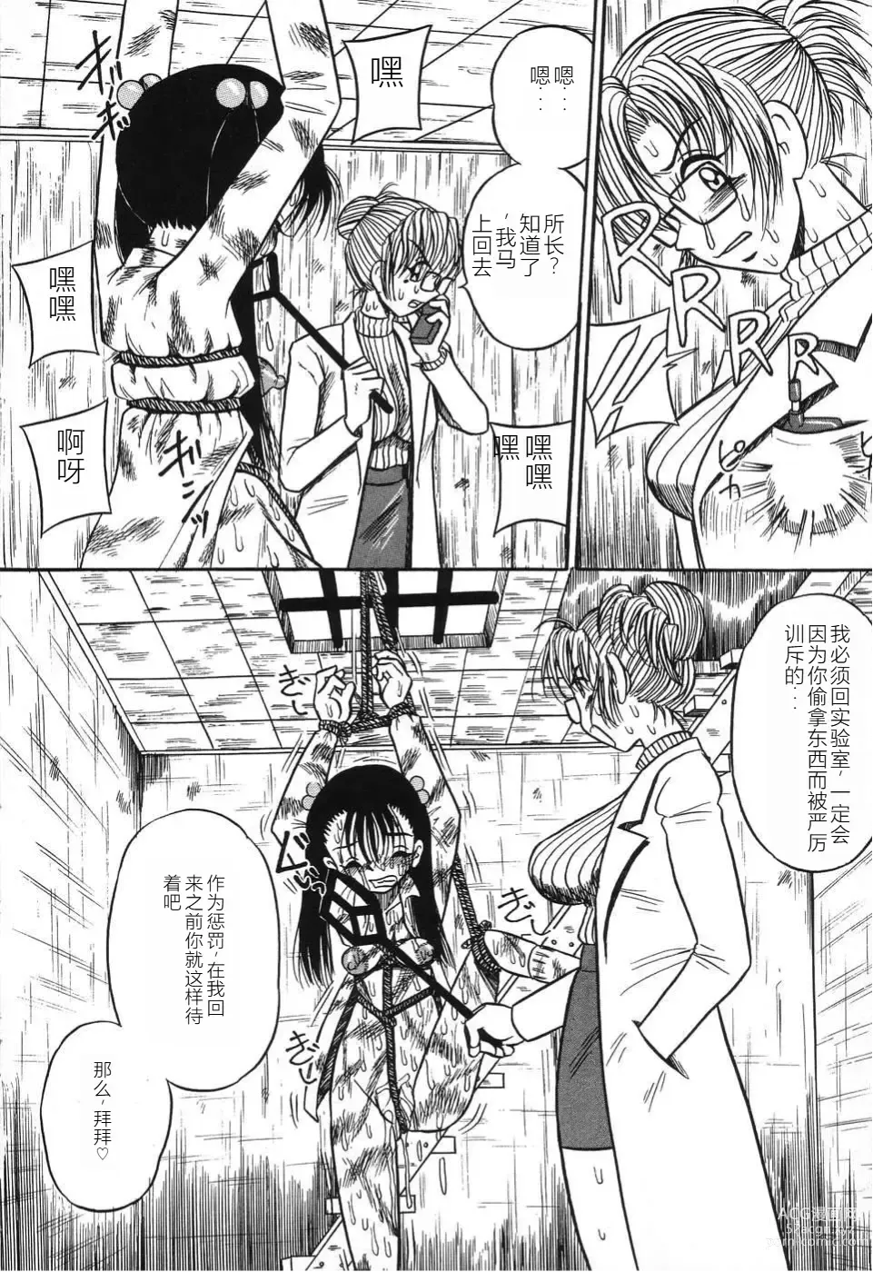 Page 8 of manga Imouto Bakunyuu Shibori