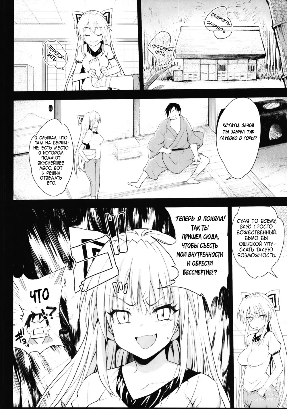 Page 5 of doujinshi Загипнотизированная Мока
