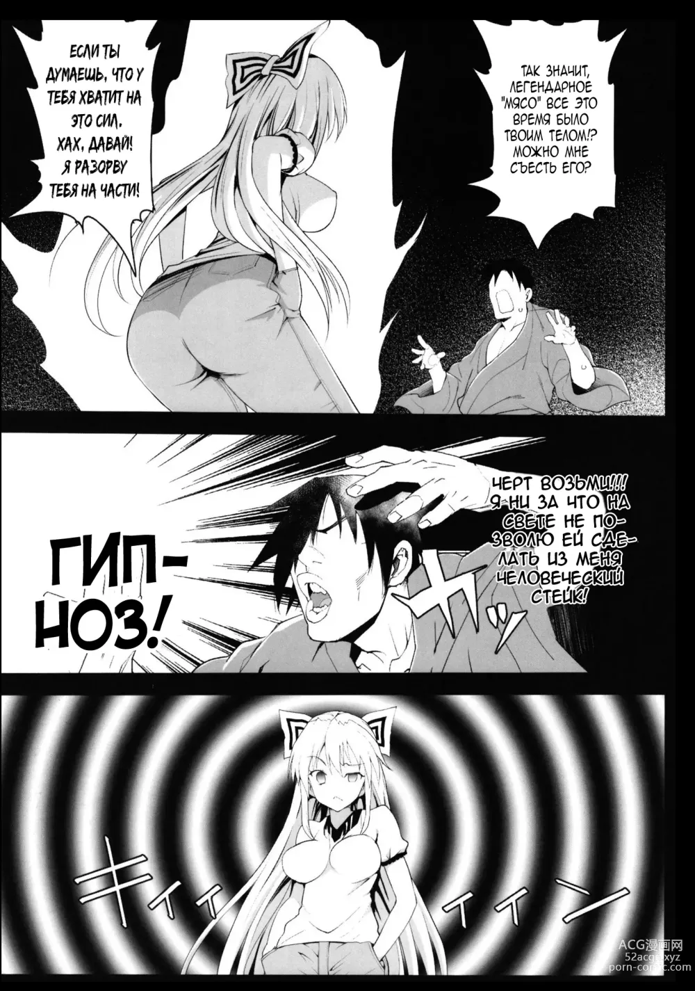 Page 6 of doujinshi Загипнотизированная Мока