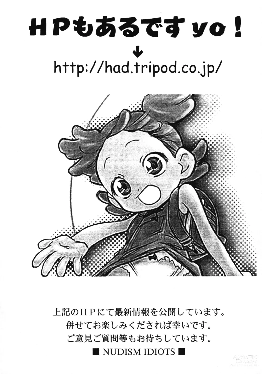 Page 19 of doujinshi Hana no Ana