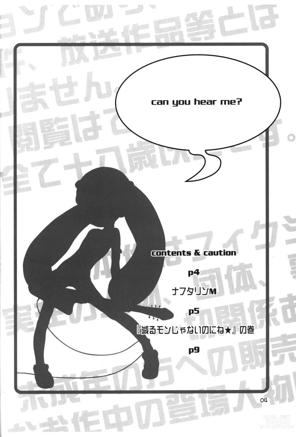 Page 3 of doujinshi Hana no Ana