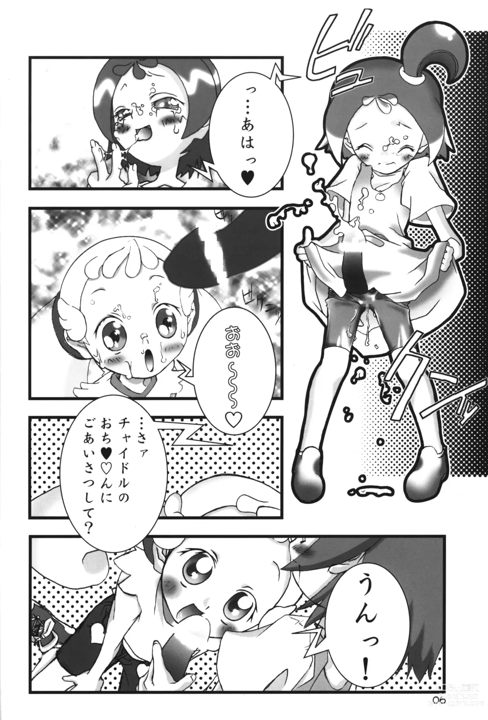 Page 5 of doujinshi Hana no Ana