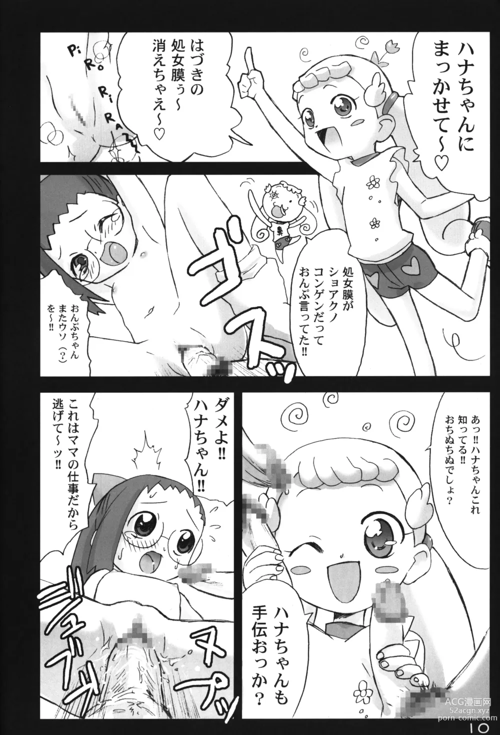Page 9 of doujinshi Hana no Ana