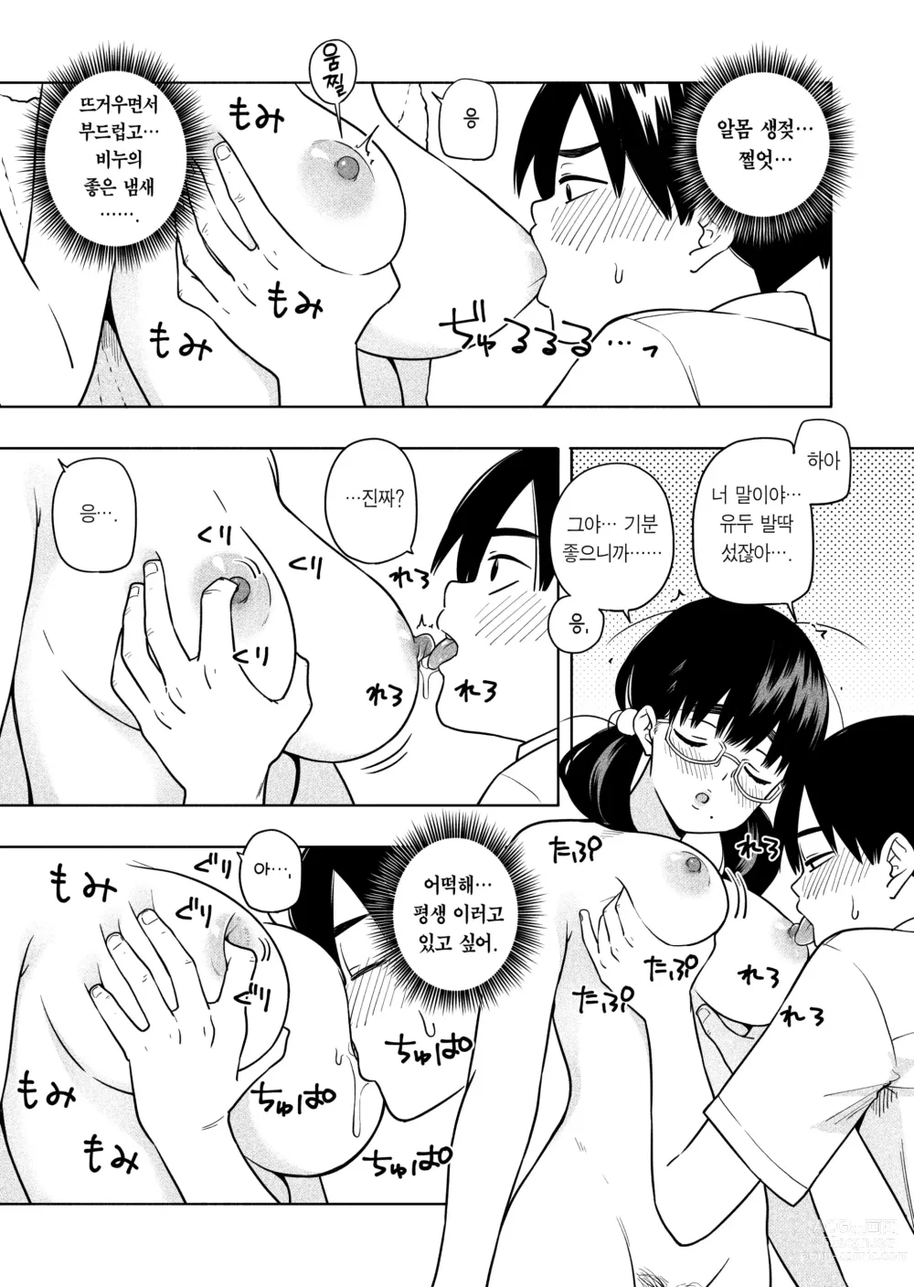 Page 23 of doujinshi 원해서, 바래서.