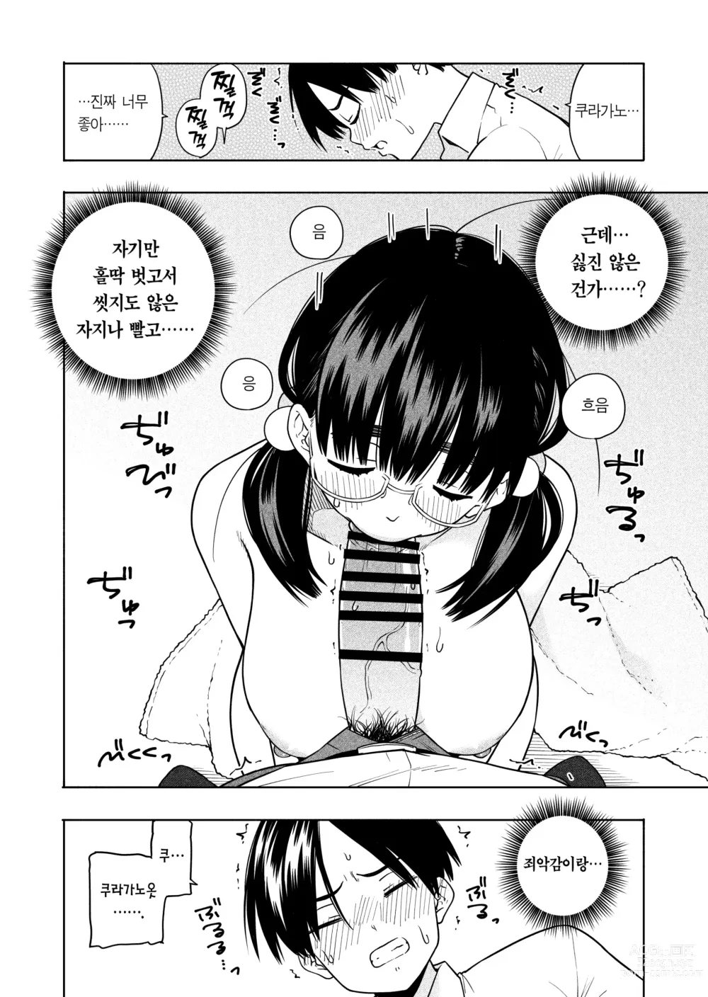 Page 28 of doujinshi 원해서, 바래서.