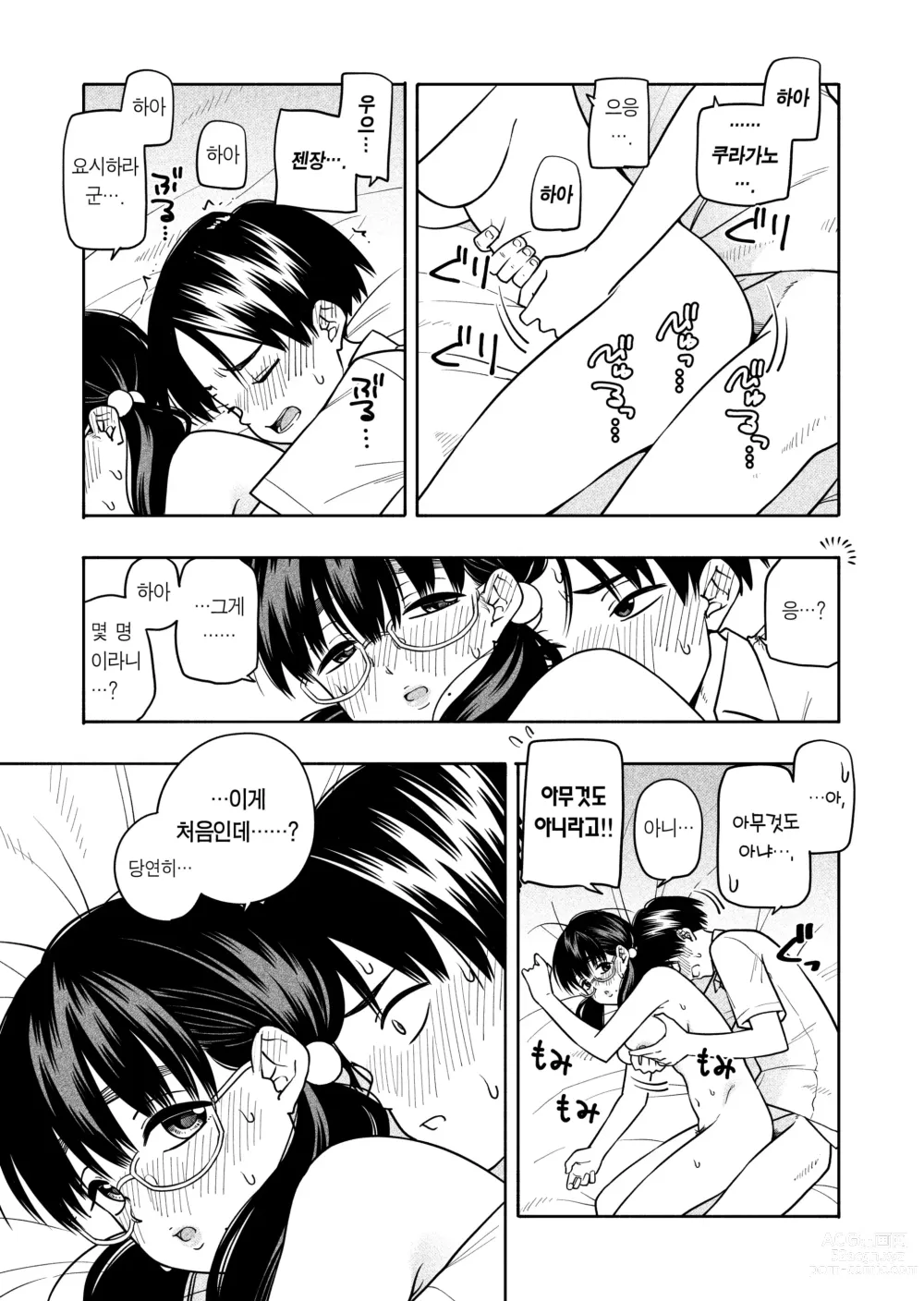 Page 45 of doujinshi 원해서, 바래서.