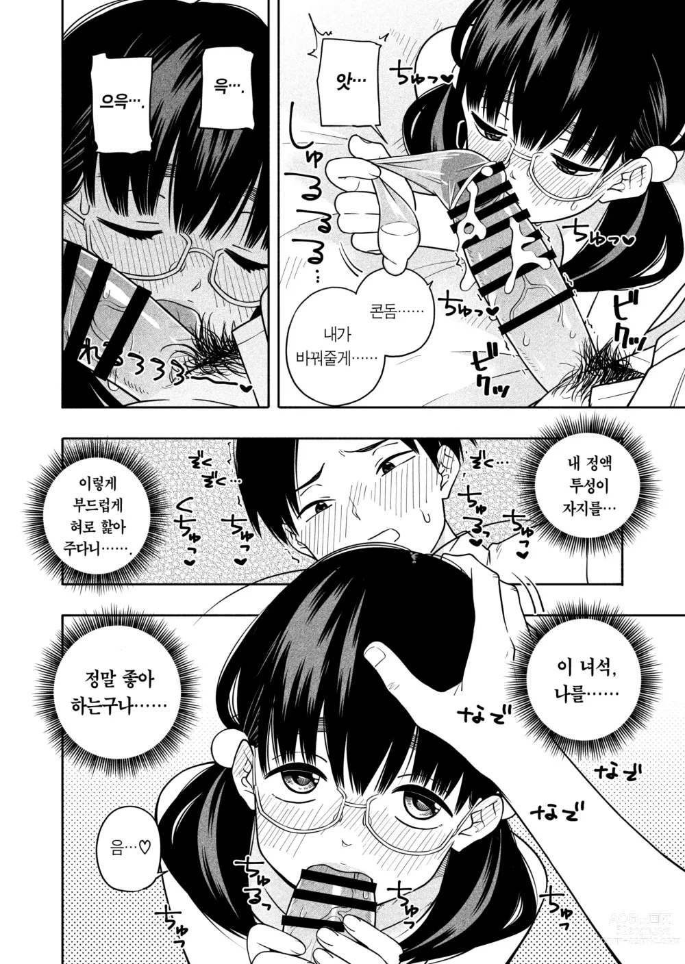 Page 50 of doujinshi 원해서, 바래서.