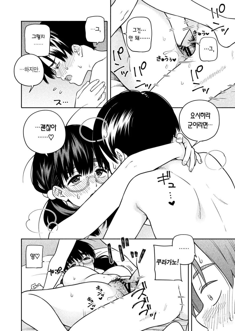 Page 56 of doujinshi 원해서, 바래서.