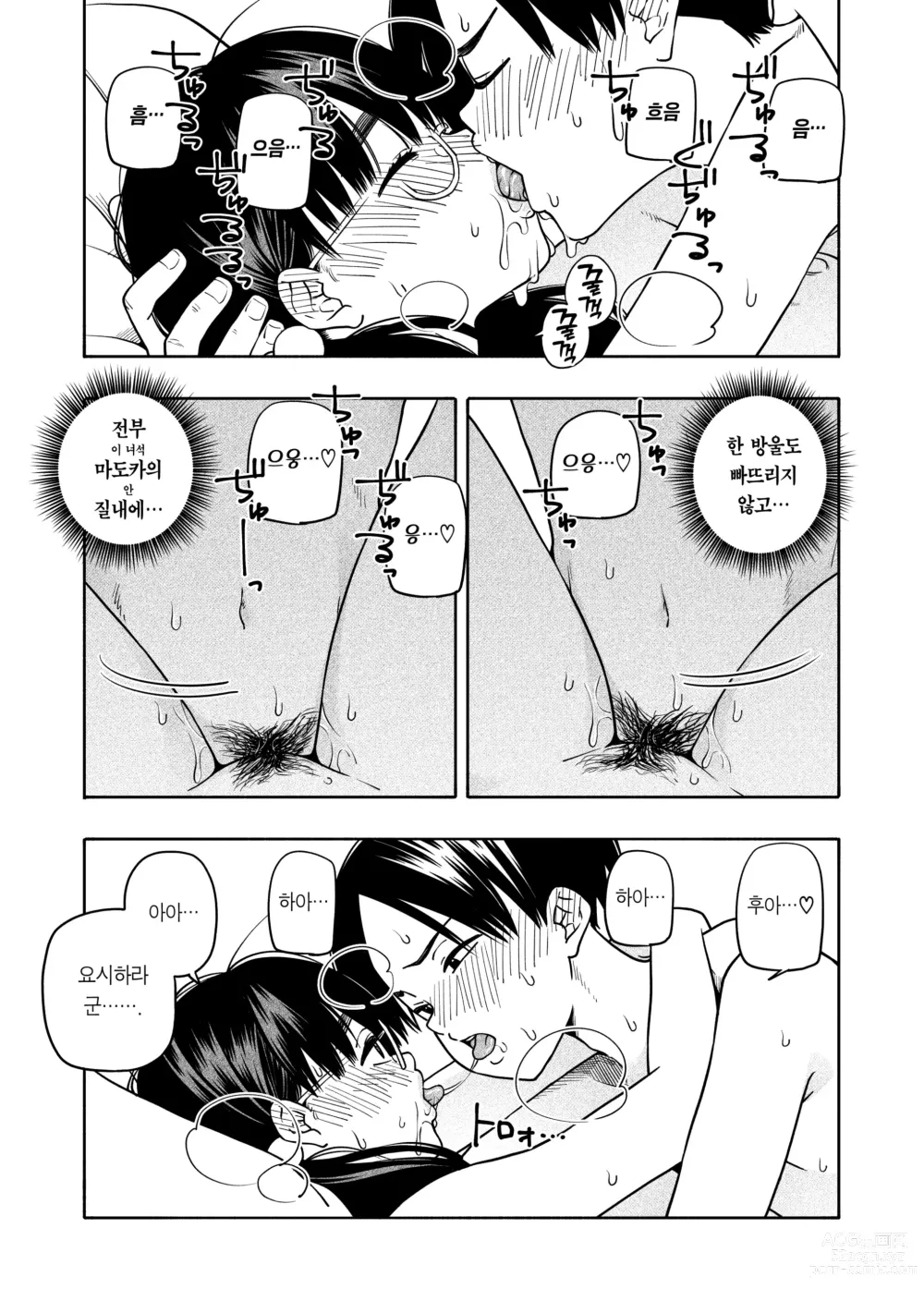 Page 59 of doujinshi 원해서, 바래서.