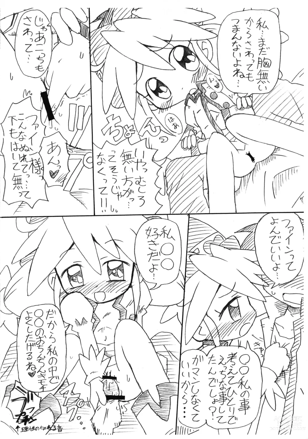 Page 5 of doujinshi Ama Ama Fine-tan.