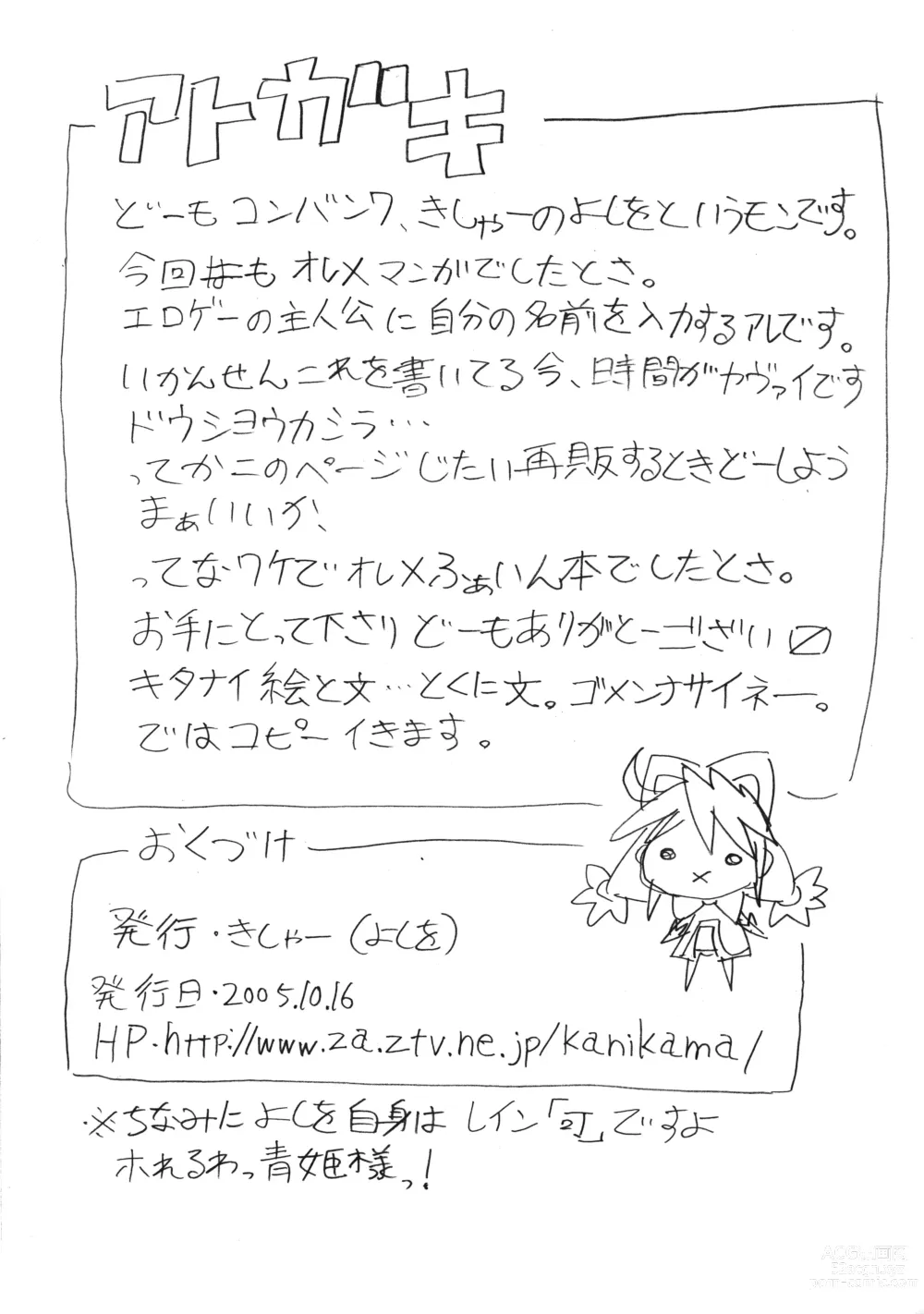 Page 9 of doujinshi Ama Ama Fine-tan.