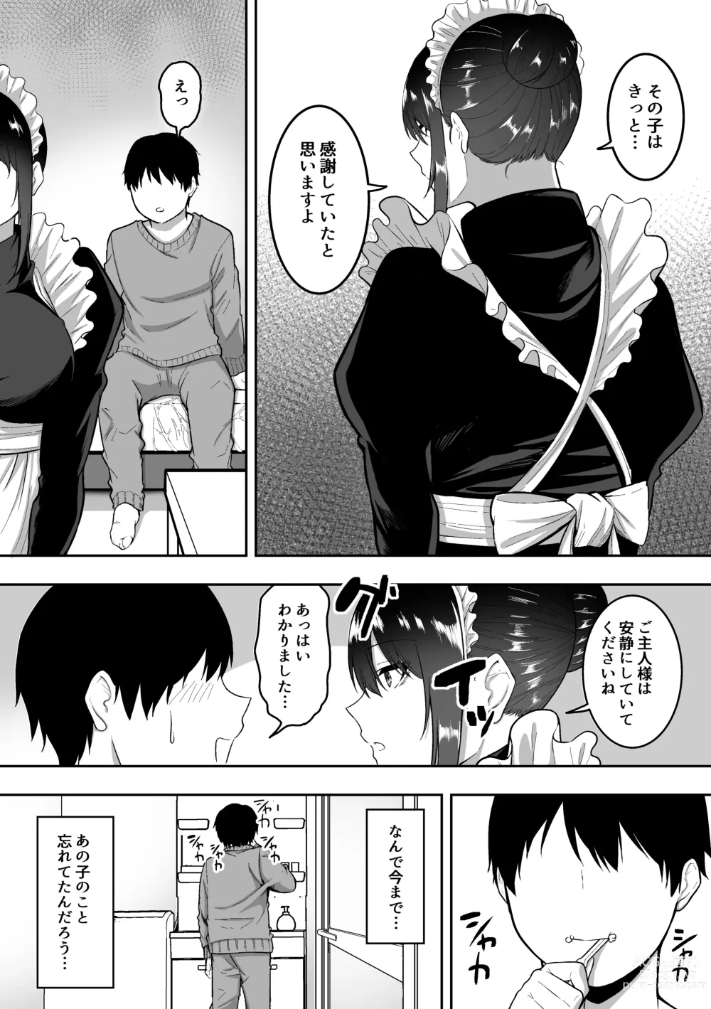 Page 21 of doujinshi メイドの白咲さんにご奉仕してもらう話2