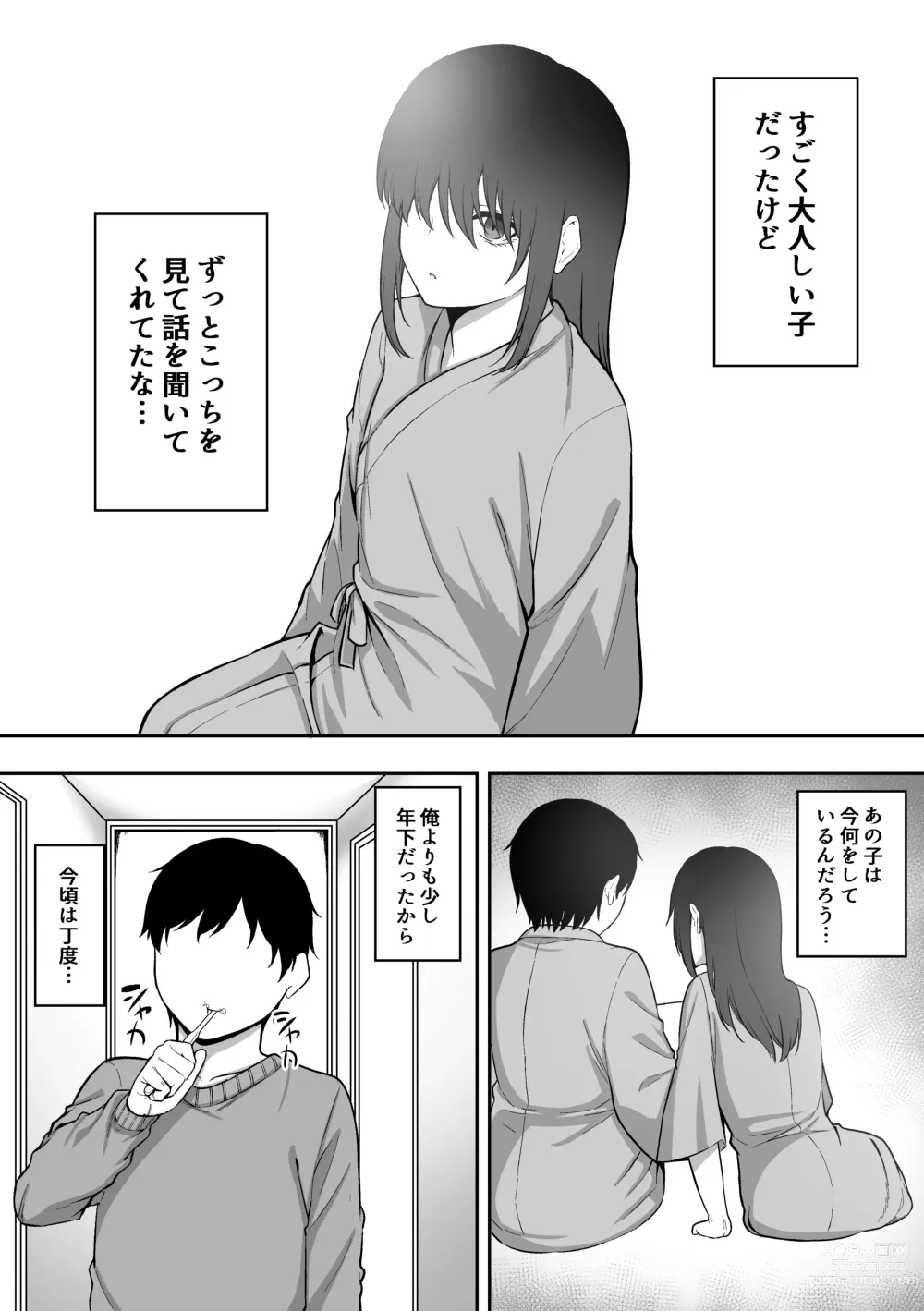 Page 22 of doujinshi メイドの白咲さんにご奉仕してもらう話2