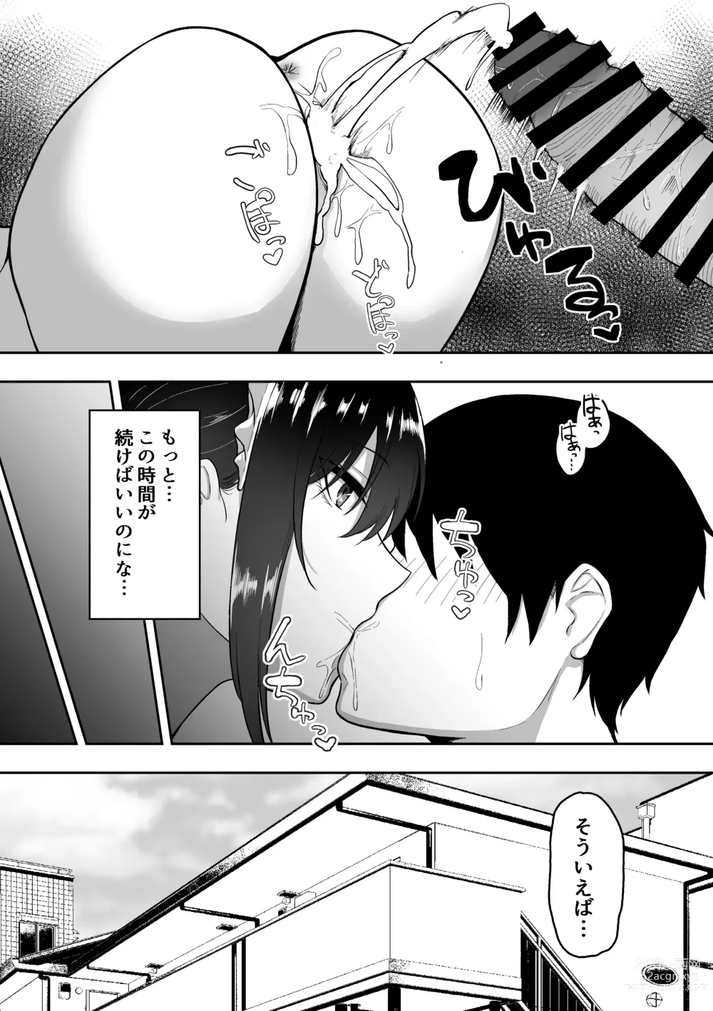 Page 42 of doujinshi メイドの白咲さんにご奉仕してもらう話2