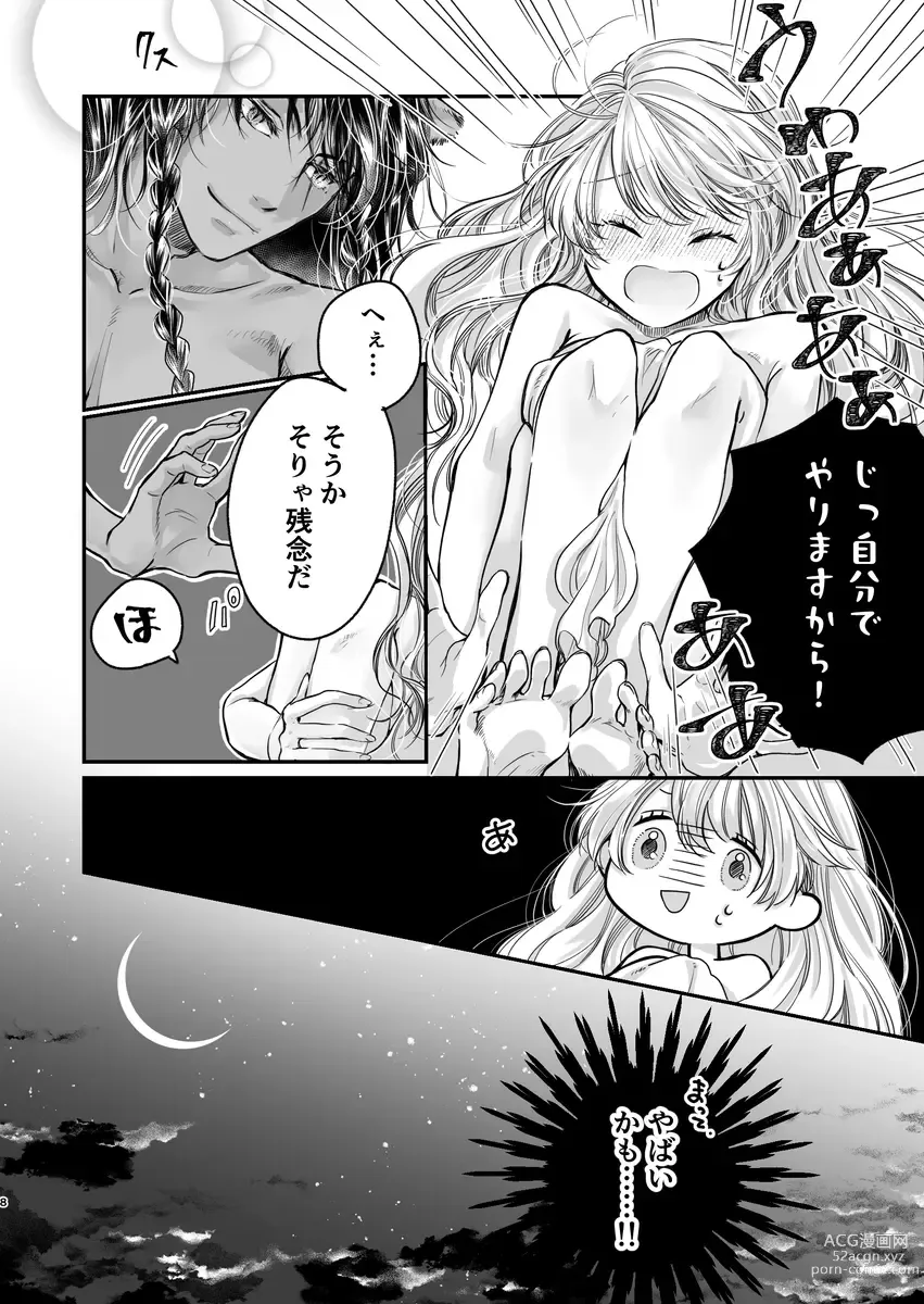 Page 5 of doujinshi Show me once mor(Disney: Twisted-Wonderland]
