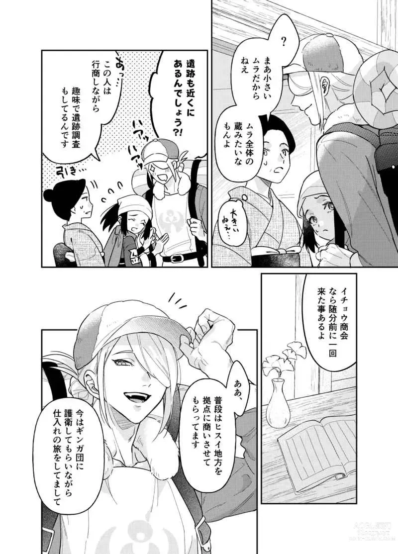 Page 3 of doujinshi [Kani kōsen)Tamayura torippu[Pokemon legends)