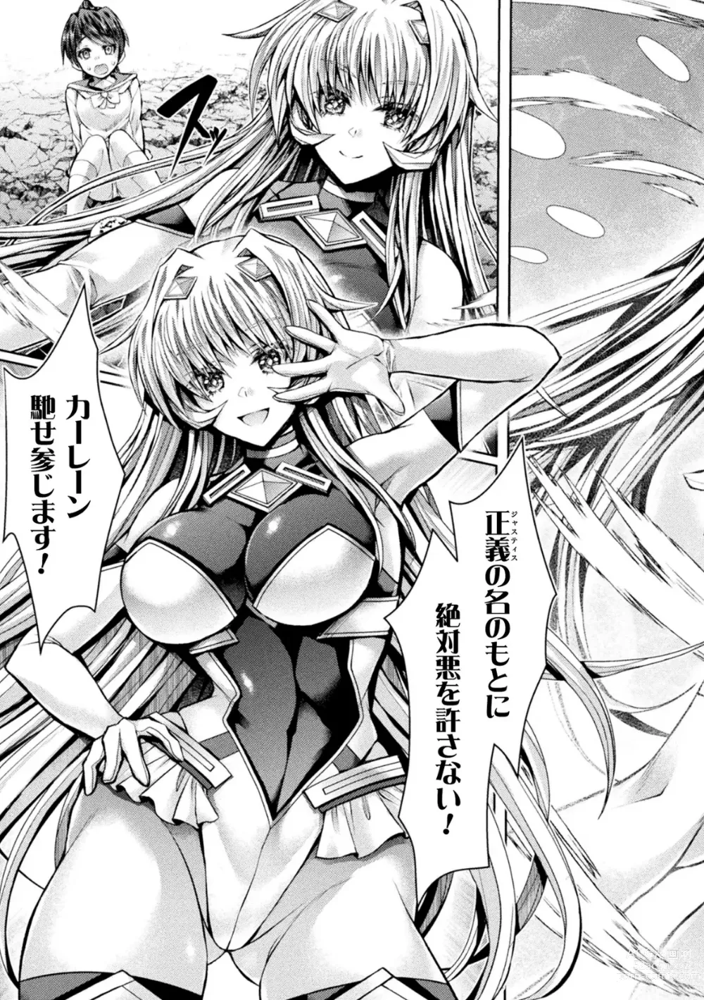 Page 4 of manga Megami Karen VS Dosukebe Saimin Kousen