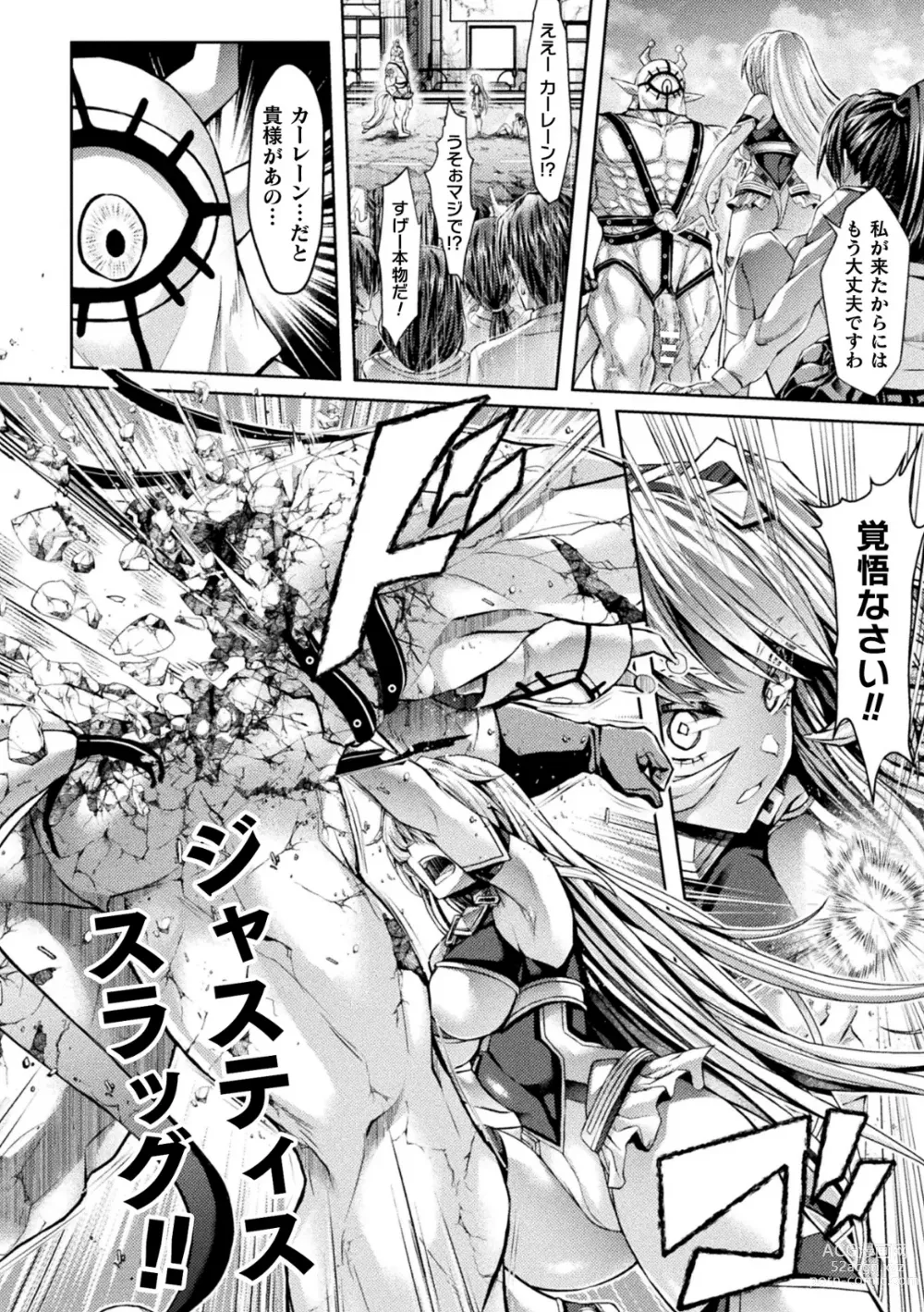 Page 5 of manga Megami Karen VS Dosukebe Saimin Kousen