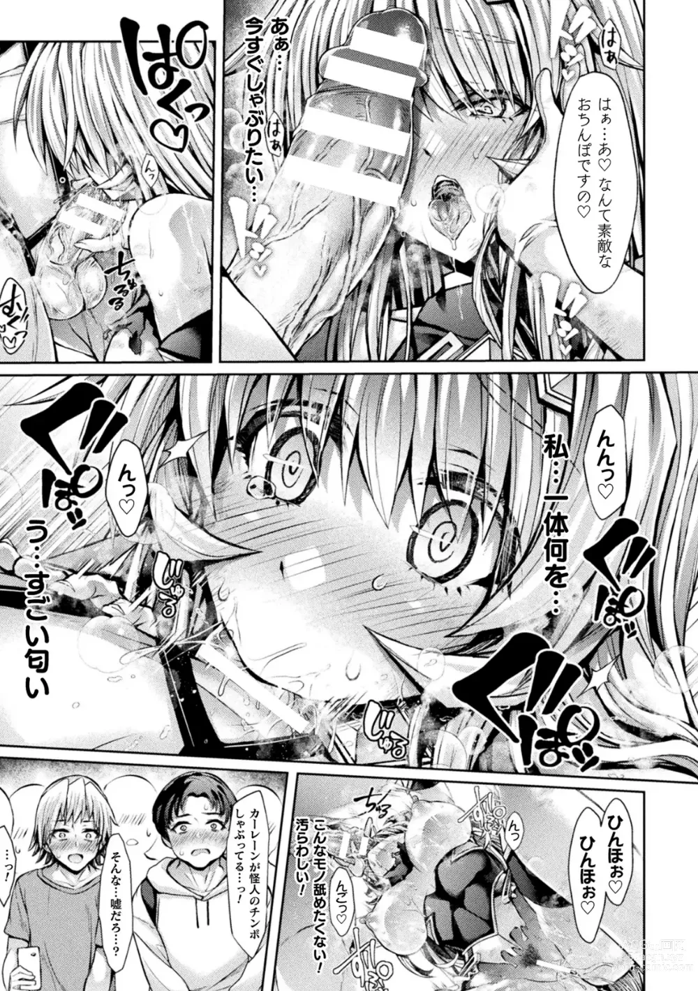 Page 10 of manga Megami Karen VS Dosukebe Saimin Kousen