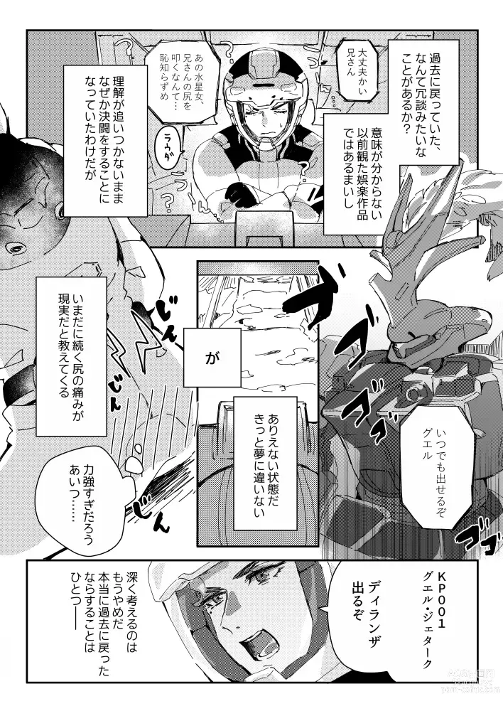 Page 3 of doujinshi [ Borderline(Xīng yě)Sekando chansu ni negai o komete
