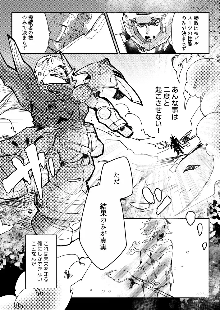 Page 4 of doujinshi [ Borderline(Xīng yě)Sekando chansu ni negai o komete