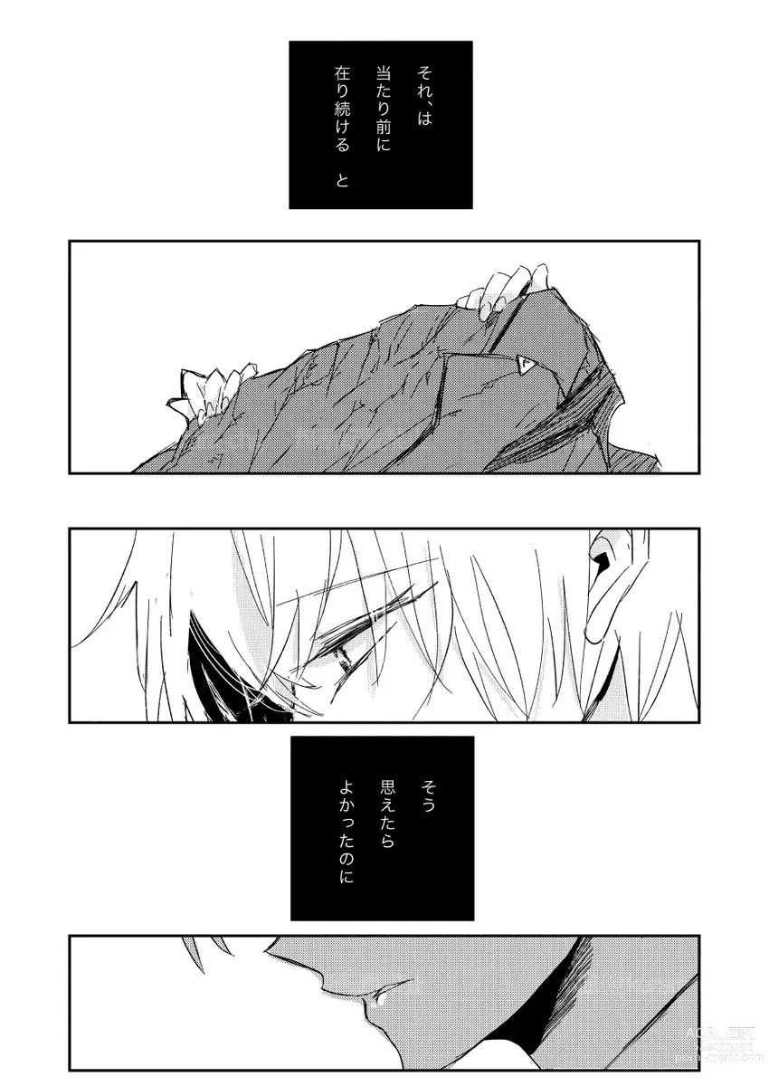 Page 4 of doujinshi ] “Neuyako seijin-muke shinkan” musunde hiraite sanpuru