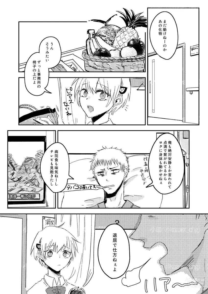 Page 5 of doujinshi ] “Neuyako seijin-muke shinkan” musunde hiraite sanpuru