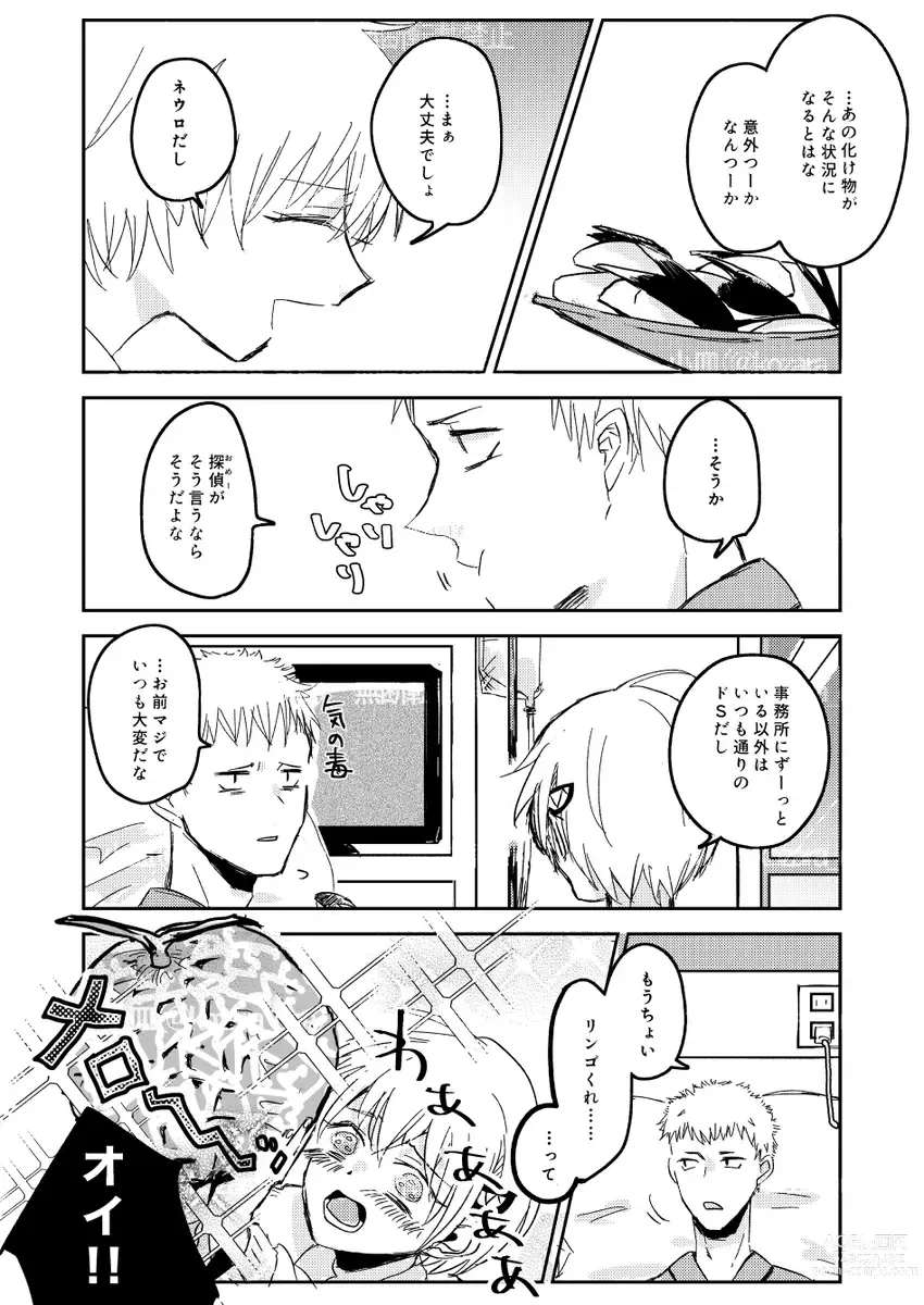 Page 6 of doujinshi ] “Neuyako seijin-muke shinkan” musunde hiraite sanpuru