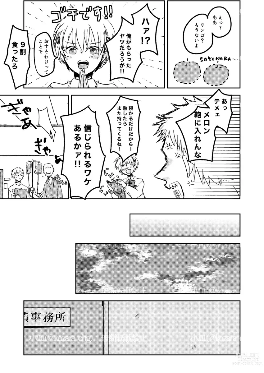 Page 7 of doujinshi ] “Neuyako seijin-muke shinkan” musunde hiraite sanpuru