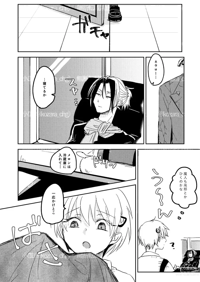 Page 8 of doujinshi ] “Neuyako seijin-muke shinkan” musunde hiraite sanpuru