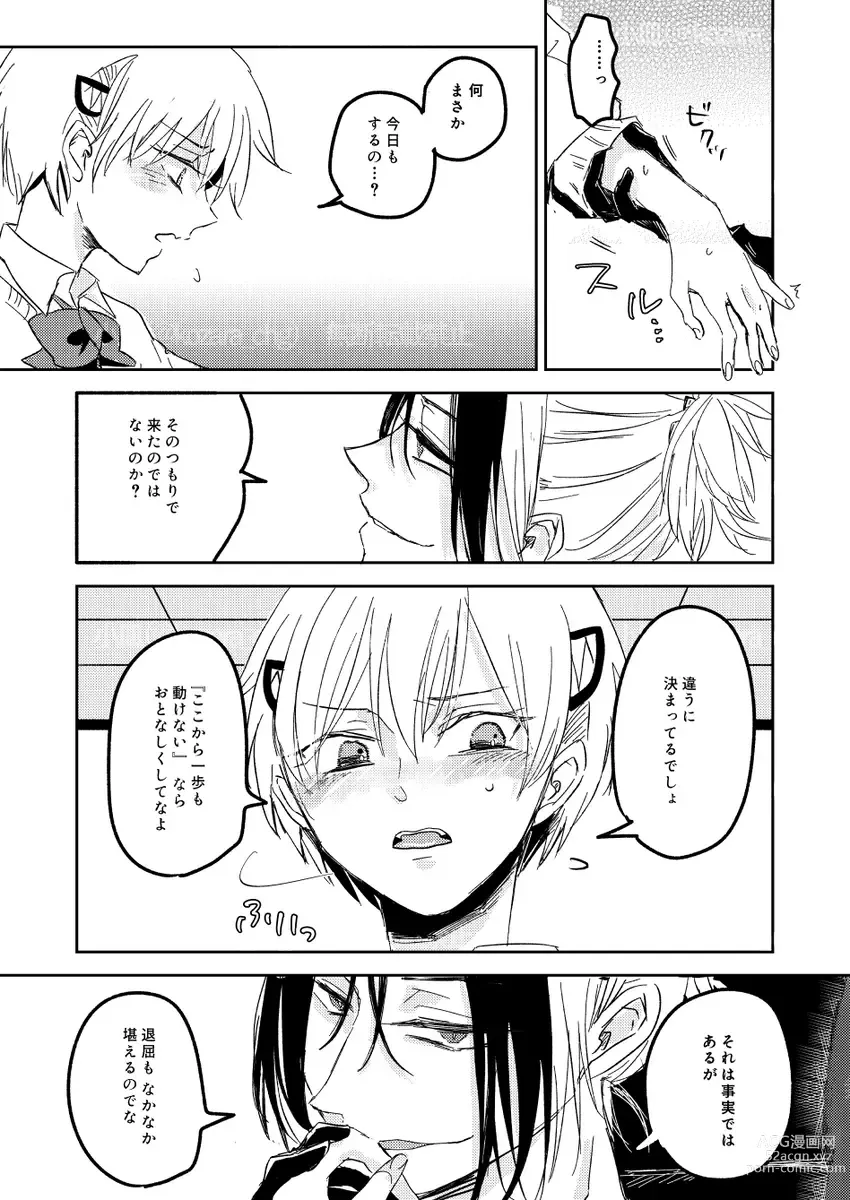 Page 10 of doujinshi ] “Neuyako seijin-muke shinkan” musunde hiraite sanpuru