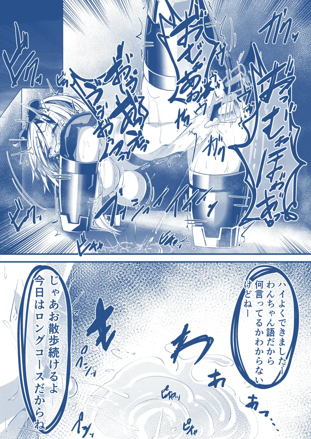 Page 6 of doujinshi Wan-chan o Kau Manga